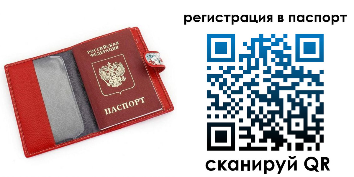 временная регистрация купить в Дивногорске