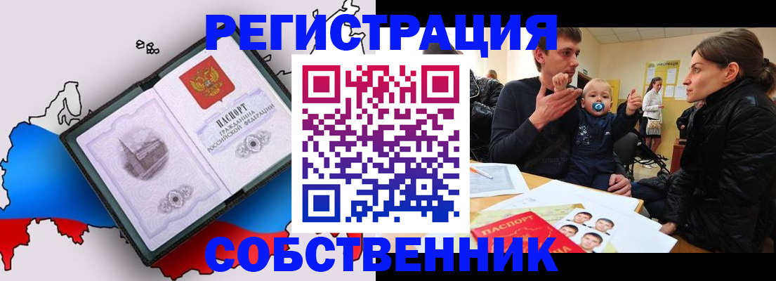 прописка для военкомата в Дивногорске